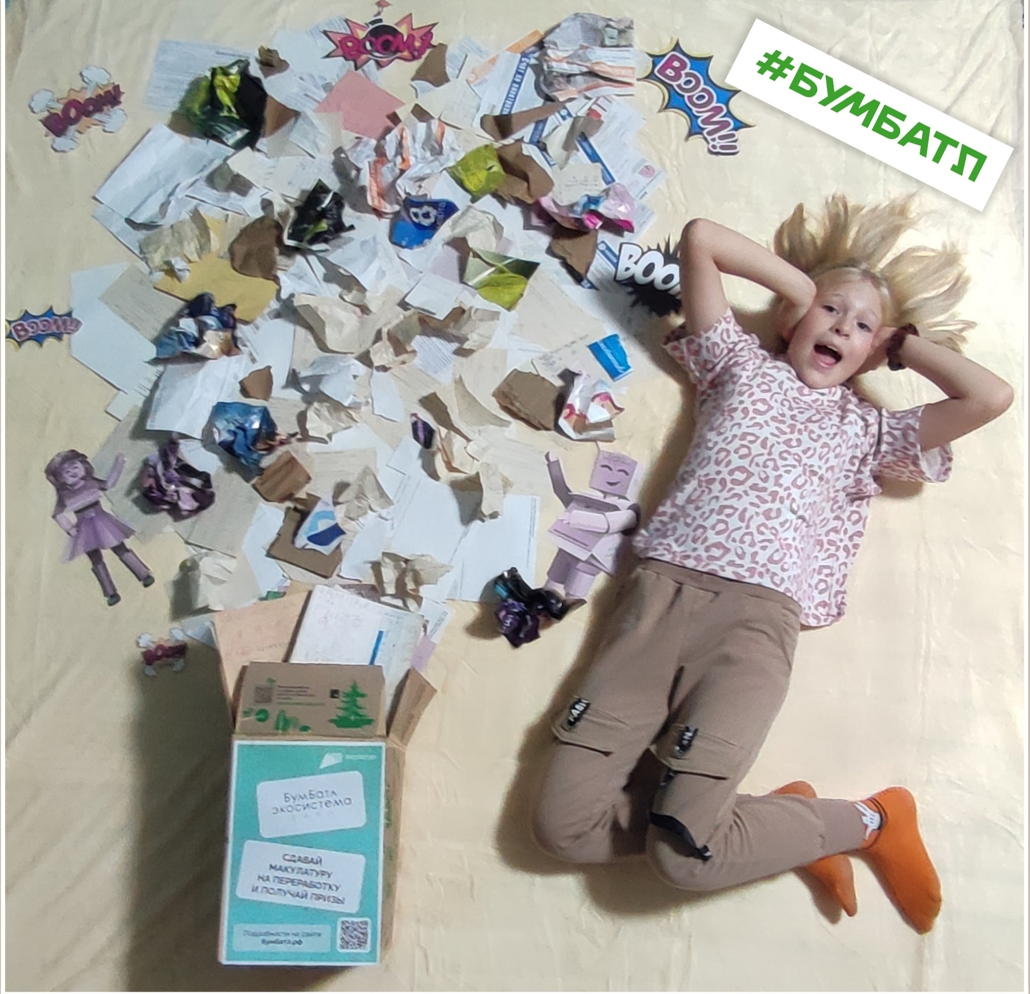 Мария Потанина